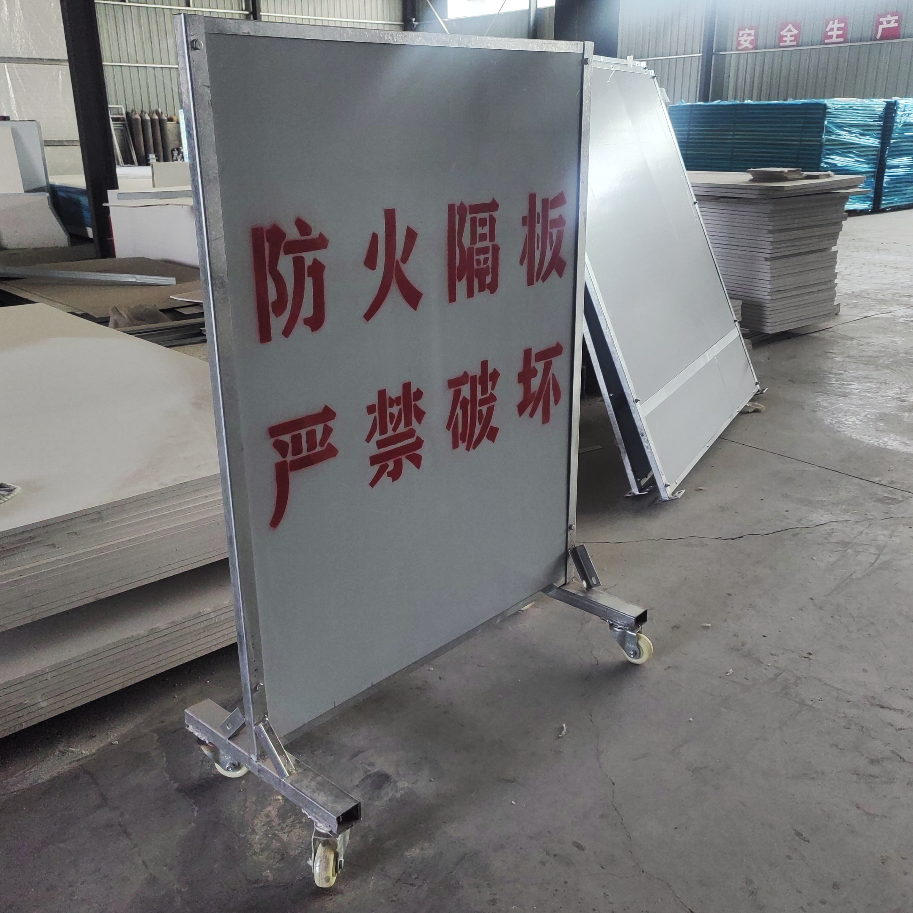 三河防火隔离板